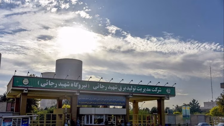 تولید۵.۳ میلیارد کیلووات ساعت انرژی در نیروگاه شهیدرجایی