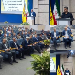 ۷۵ درصد مشترکان برق در چارچوب الگوی مصرف